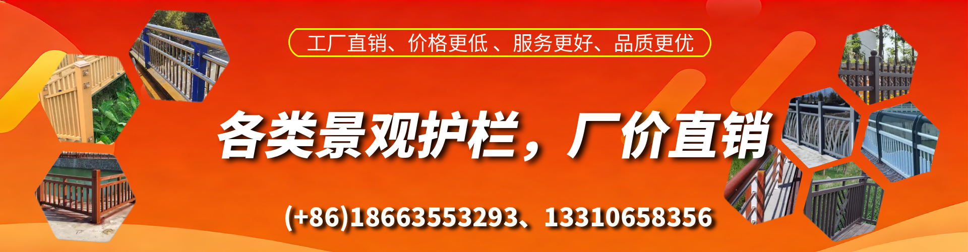 如皋景观护栏生产厂家